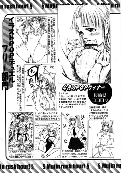 Page 639 of COMIC MUJIN 2008-08