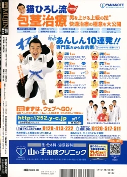 Page 652 of COMIC MUJIN 2008-08