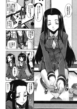 Page 72 of COMIC MUJIN 2008-08