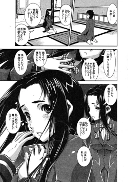 Page 77 of COMIC MUJIN 2008-08