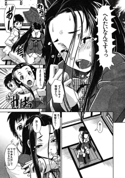 Page 85 of COMIC MUJIN 2008-08