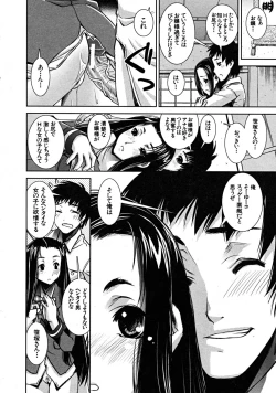 Page 86 of COMIC MUJIN 2008-08