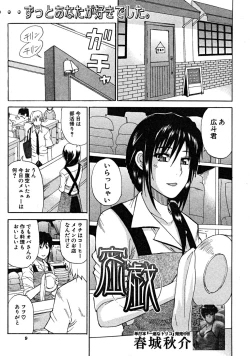 Page 9 of COMIC MUJIN 2008-08