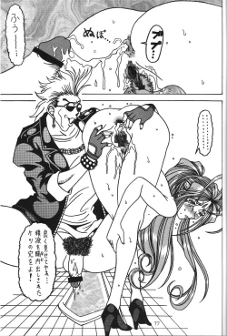 Page 16 of Yogoreta Kao no Megami 3