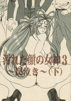 Page 1 of Yogoreta Kao no Megami 3