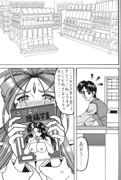 Page 26 of Yogoreta Kao no Megami 3