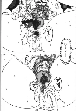 Page 55 of Yogoreta Kao no Megami 3