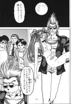 Page 56 of Yogoreta Kao no Megami 3