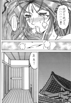 Page 59 of Yogoreta Kao no Megami 3