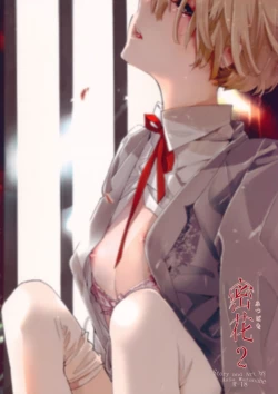 Page 32 of Mitsu Bana | Secret Flower 2