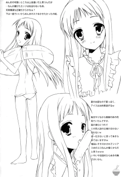 Page 19 of Kami-sama no Oboshimeshi