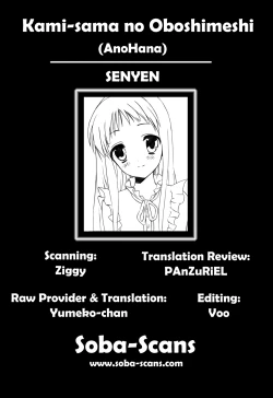 Page 24 of Kami-sama no Oboshimeshi