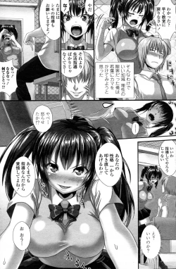 Page 3 of Seikatsu Shidou!