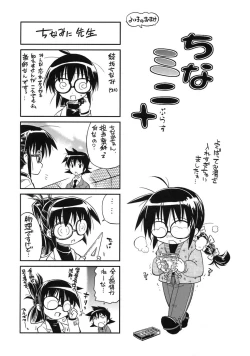 Page 193 of Pura-Tina Plus