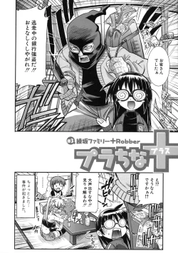 Page 54 of Pura-Tina Plus