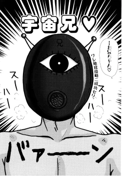 Page 102 of little yumiko chan