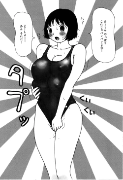 Page 140 of little yumiko chan