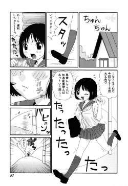 Page 31 of little yumiko chan