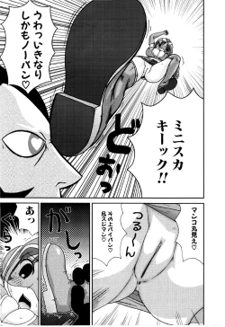 Page 59 of little yumiko chan