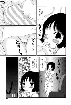 Page 69 of little yumiko chan