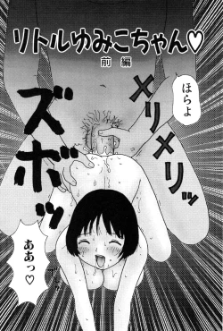 Page 8 of little yumiko chan