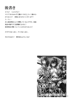 Page 20 of RYOUJYOKU ACADEMY | Gang-Rape Academy