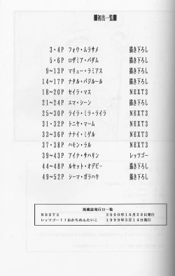 Page 52 of Nyuutype 2