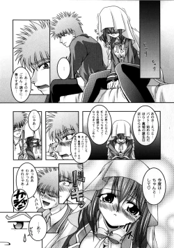 Page 115 of Pinky Heaven