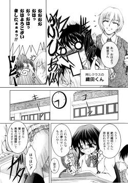 Page 155 of Pinky Heaven