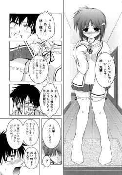 Page 171 of Pinky Heaven