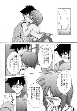 Page 172 of Pinky Heaven