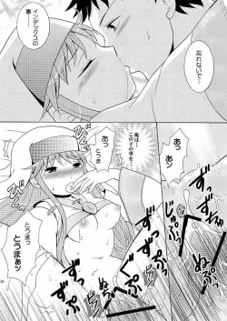 Page 25 of Index no Hon nandayo.