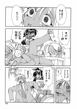 Page 104 of Bakunyuu Musume Goumon Jigoku