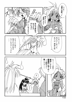 Page 107 of Bakunyuu Musume Goumon Jigoku