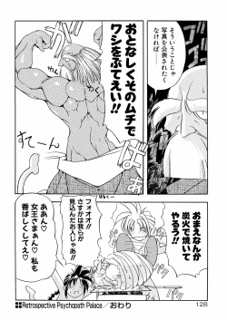 Page 133 of Bakunyuu Musume Goumon Jigoku