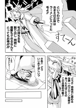 Page 141 of Bakunyuu Musume Goumon Jigoku