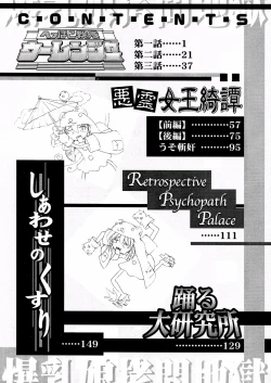 Page 184 of Bakunyuu Musume Goumon Jigoku