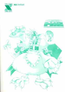 Page 188 of Bakunyuu Musume Goumon Jigoku