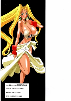 Page 189 of Bakunyuu Musume Goumon Jigoku