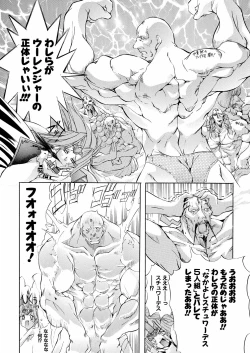 Page 23 of Bakunyuu Musume Goumon Jigoku