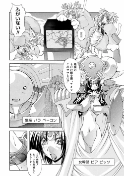 Page 29 of Bakunyuu Musume Goumon Jigoku