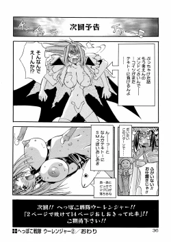 Page 41 of Bakunyuu Musume Goumon Jigoku