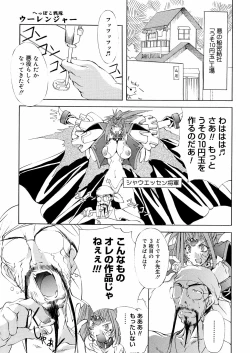 Page 42 of Bakunyuu Musume Goumon Jigoku