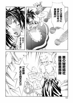 Page 47 of Bakunyuu Musume Goumon Jigoku