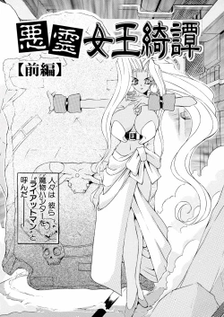 Page 64 of Bakunyuu Musume Goumon Jigoku