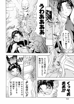 Page 67 of Bakunyuu Musume Goumon Jigoku