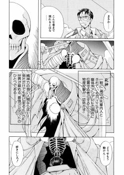 Page 81 of Bakunyuu Musume Goumon Jigoku