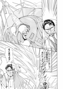 Page 82 of Bakunyuu Musume Goumon Jigoku