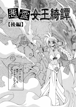 Page 83 of Bakunyuu Musume Goumon Jigoku