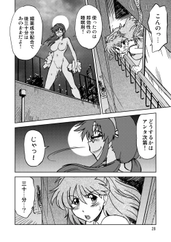 Page 26 of Naminami